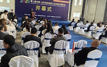 2026第二屆山東電線(xiàn)電纜工業(yè)（陽(yáng)谷）展覽會(huì)